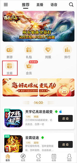 996传奇游戏盒