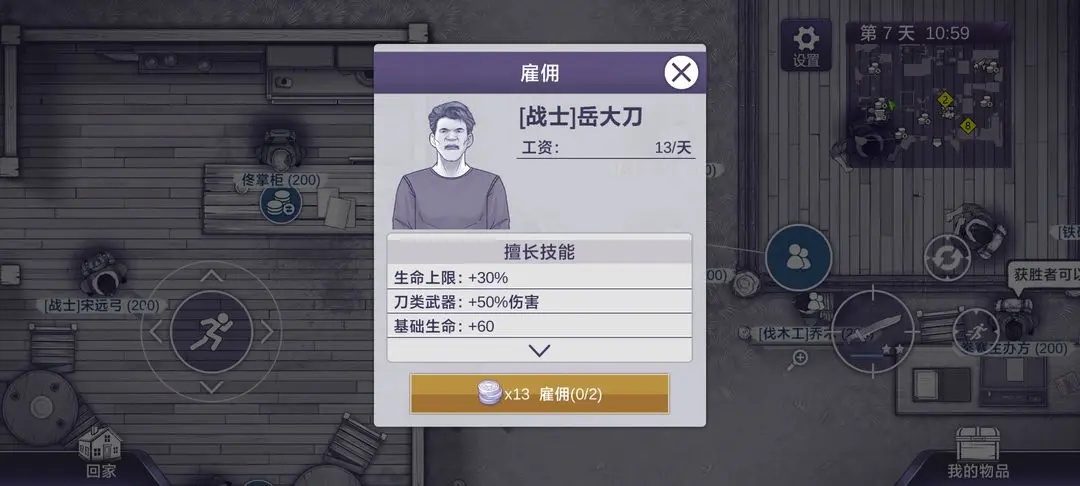 阿瑞斯病毒2官方正版