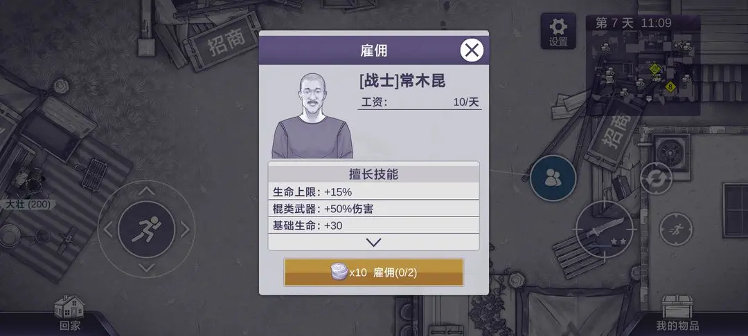 阿瑞斯病毒2官方正版
