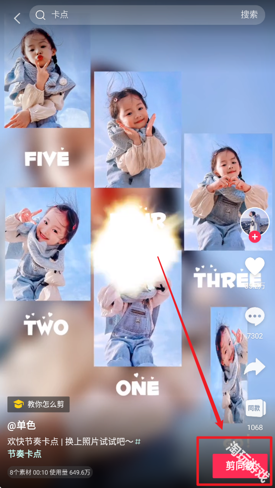 剪映12.0.0