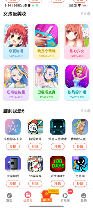 柚子乐园正版