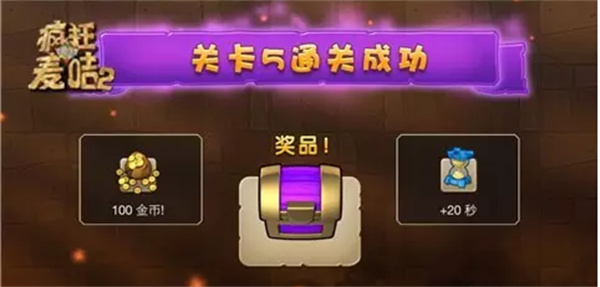 疯狂的麦咭