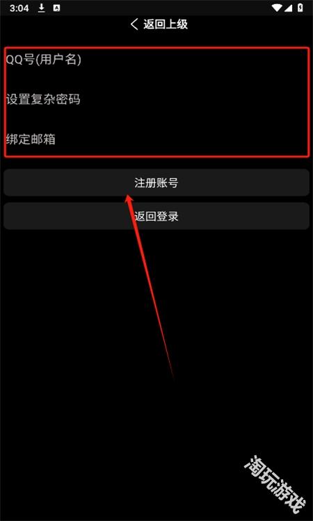 小趣应用商店