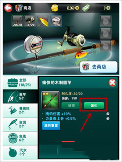 钓鱼发烧友大亨传奇