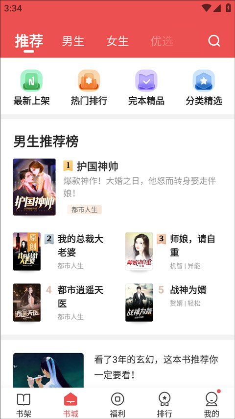 阅友小说阅读
