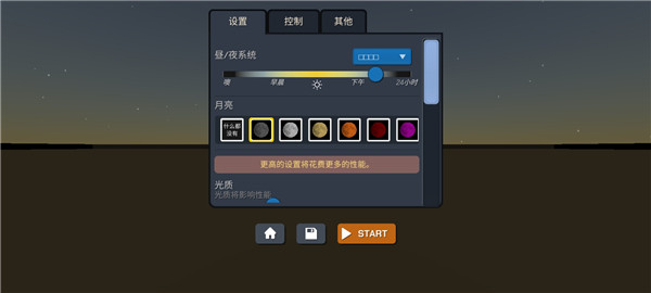 大型烟花模拟器2025