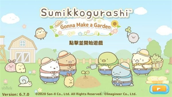 sumikko farm
