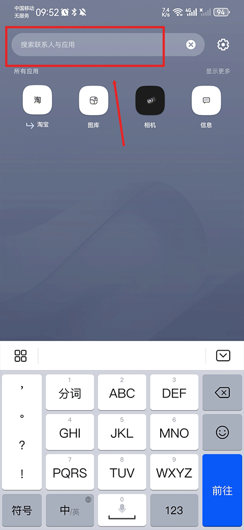 SmartLauncher中文版