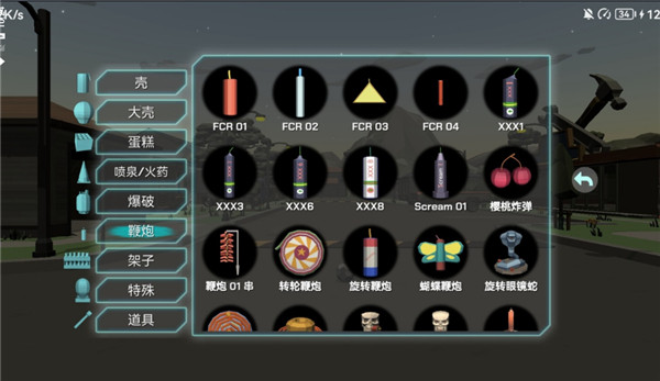大型烟花模拟器2025