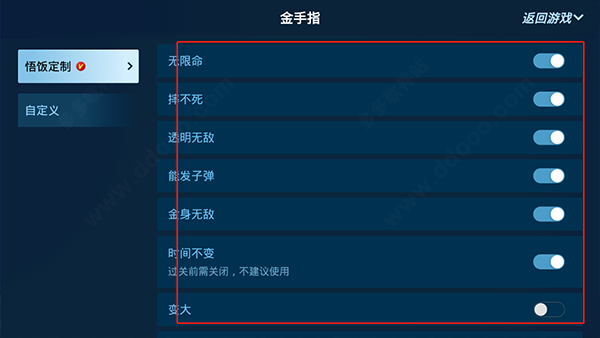 悟饭游戏厅手机版