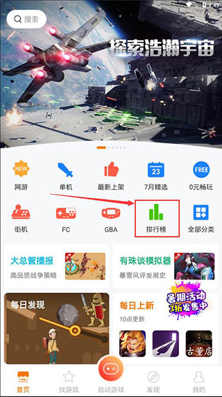 悟饭游戏厅手机版