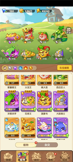 保卫向日葵