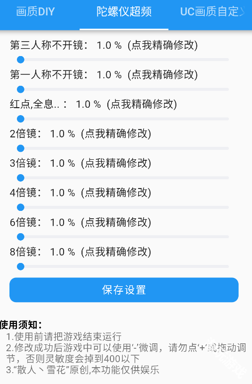 画质超人