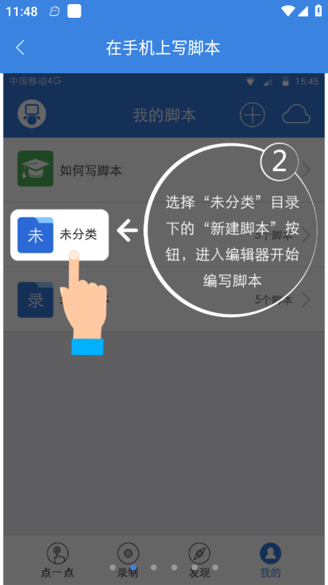 按键精灵免Root