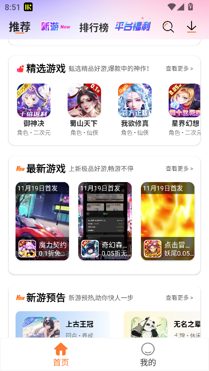 u2game