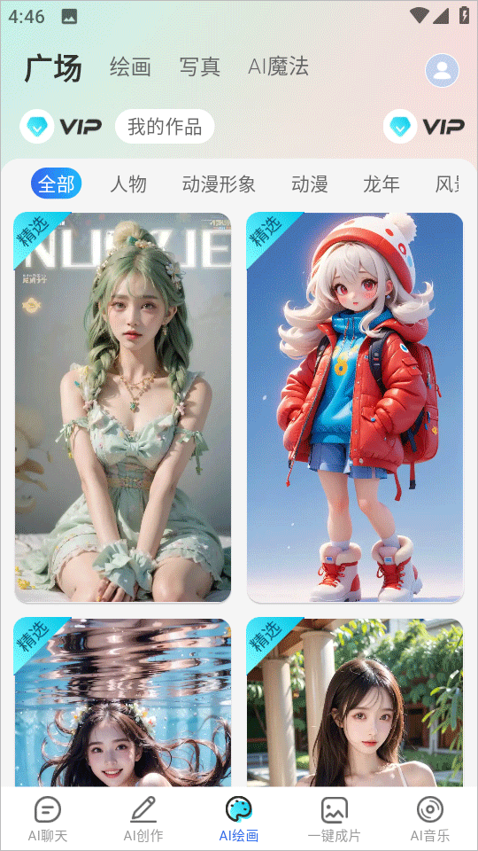 DeepAI助手