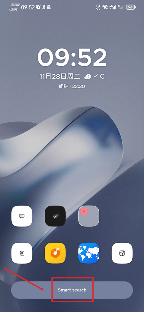 SmartLauncher中文版