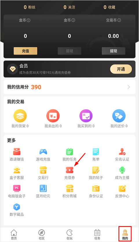 996传奇游戏盒