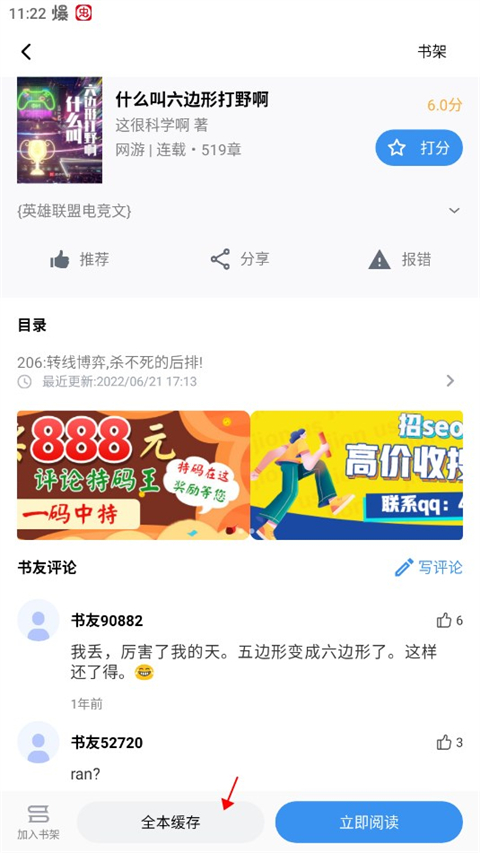9X阅读器官方版