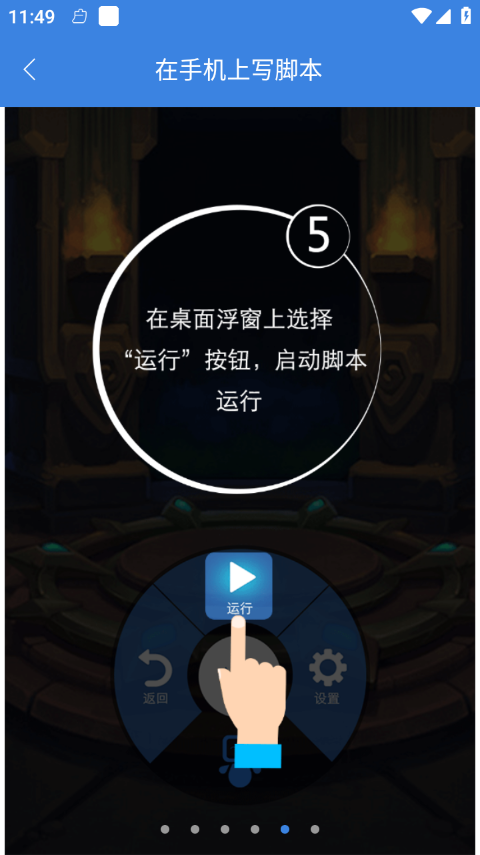 按键精灵免Root