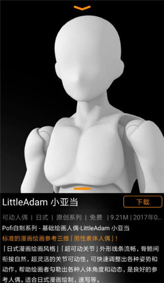 无限人偶