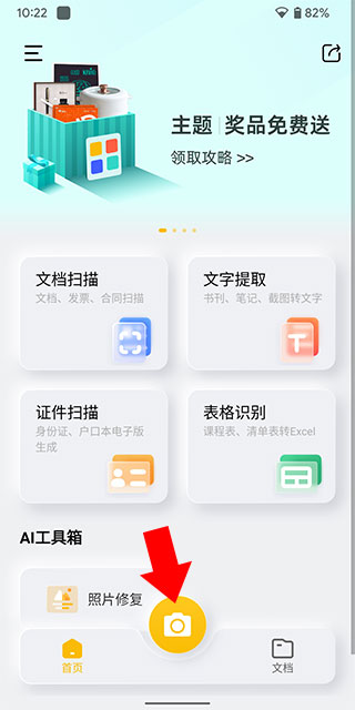 布丁扫描官方版