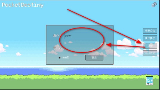 宝可梦同人版游戏下载(PocketDestiny)