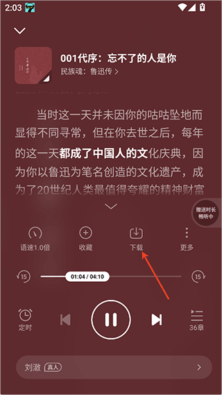 七猫听书