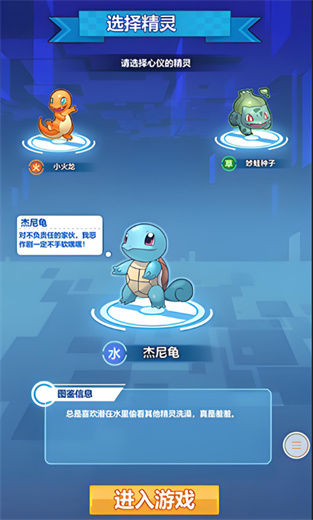 超级精灵球