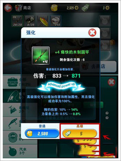 钓鱼发烧友大亨传奇