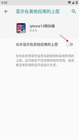 HiPhoneLauncher