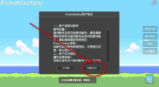 宝可梦同人版游戏下载(PocketDestiny)