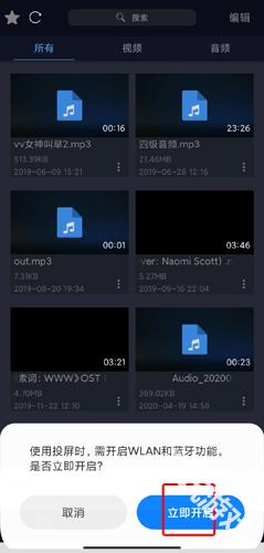 万能播放器