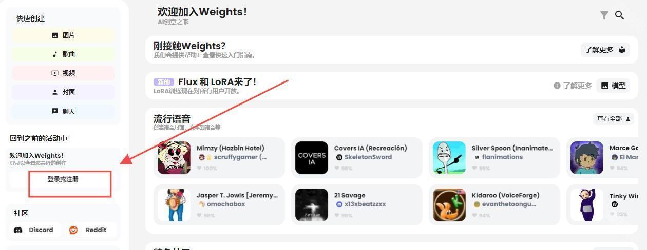weightsai