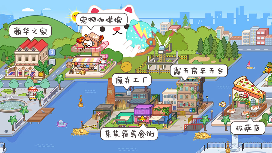 米加小镇世界下载