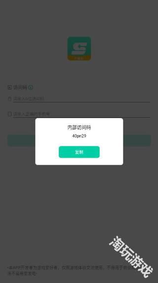 星游云游戏