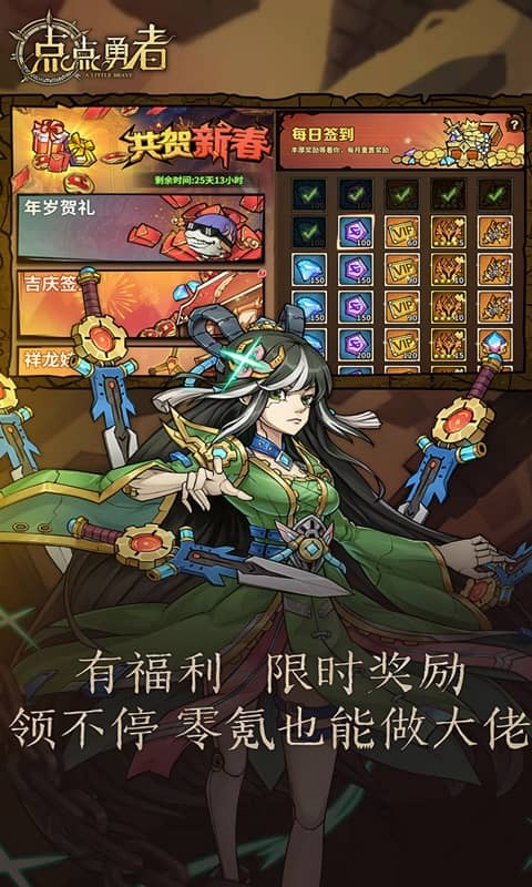 点点勇者