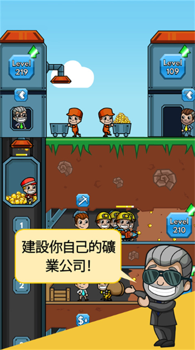 采矿大亨安卓版