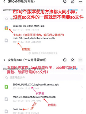 exagear模拟器安卓版中文版