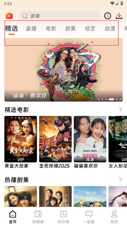 闪映剧场官方版