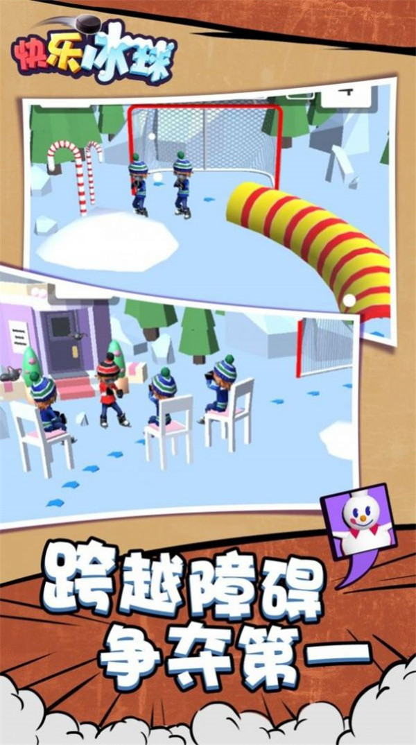 快乐冰球手机版