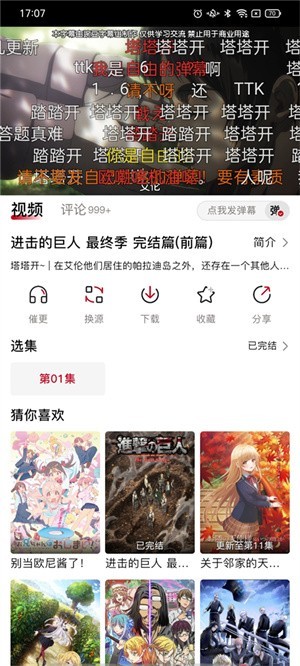 OMOFUN动漫