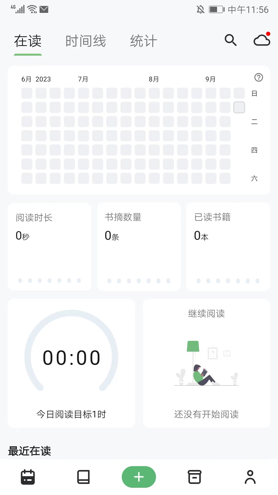 纸间书摘手机版