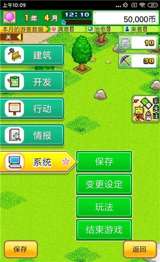 开罗发现动物公园debug版