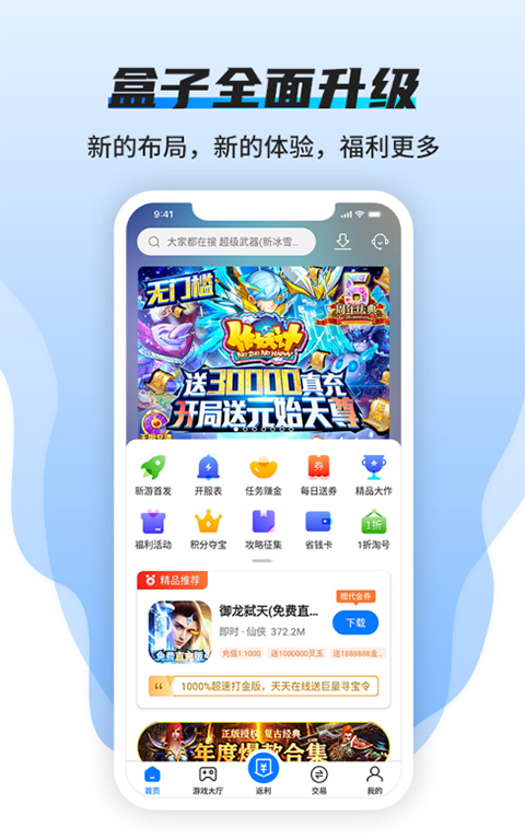 BTGO游戏