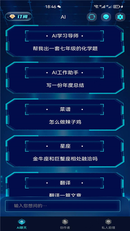 AI小智