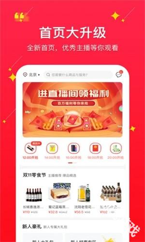 聚民惠