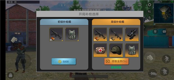 绝地求生单机版无广告版