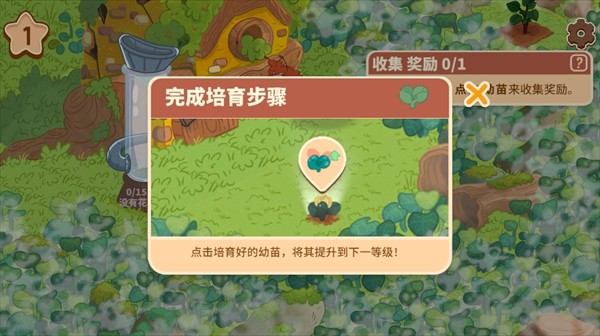 蜜蜂园林游戏