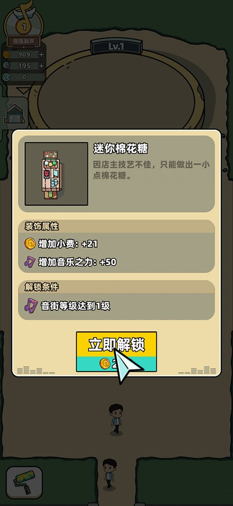 缪斯音街英文版